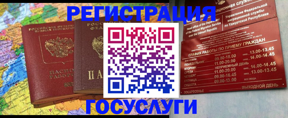 временная регистрация надежно в Черемхово