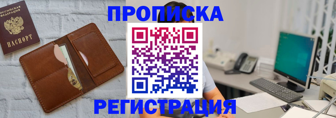 прописка поиск в Черемхово