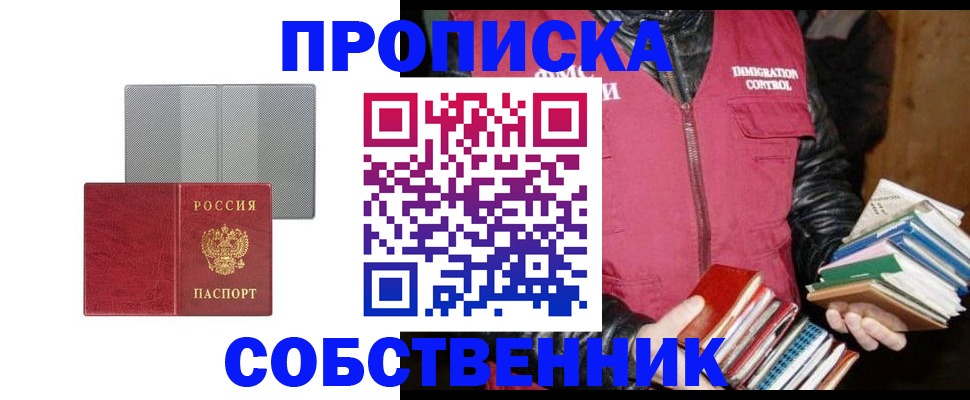 временная регистрация надежно в Черемхово