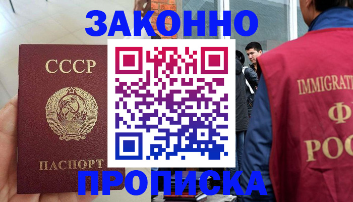 пропишу в квартире в Черемхово