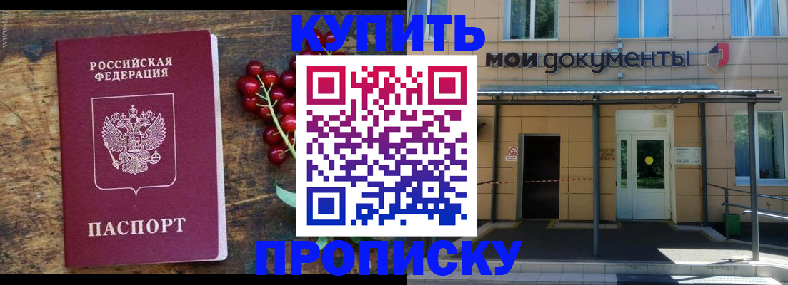 прописка для кредита в Черемхово
